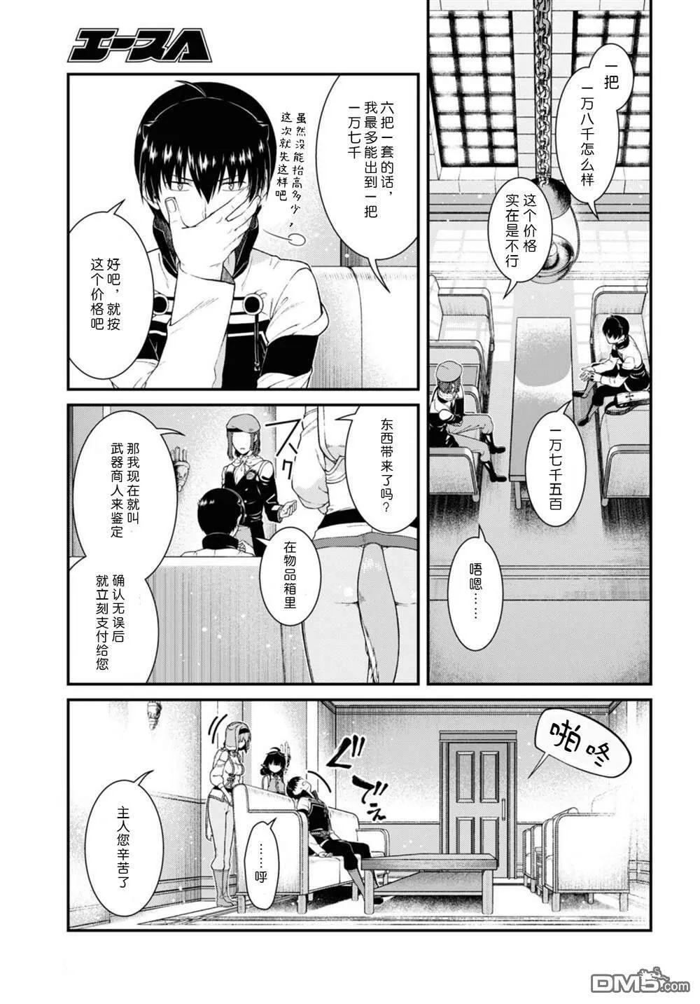 第57话  第13页