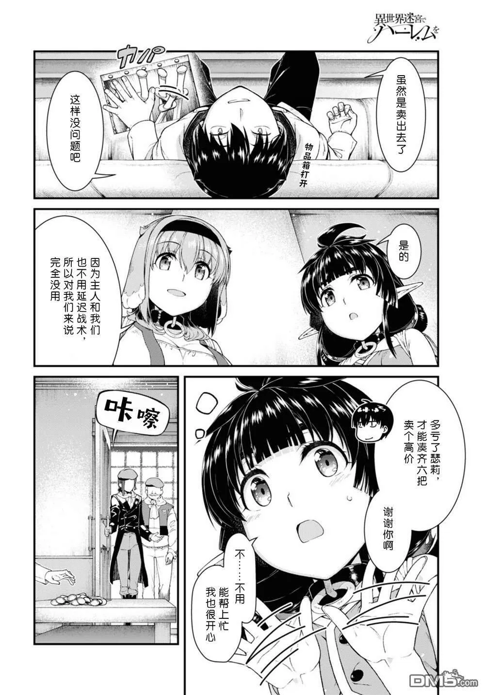 第57话  第14页