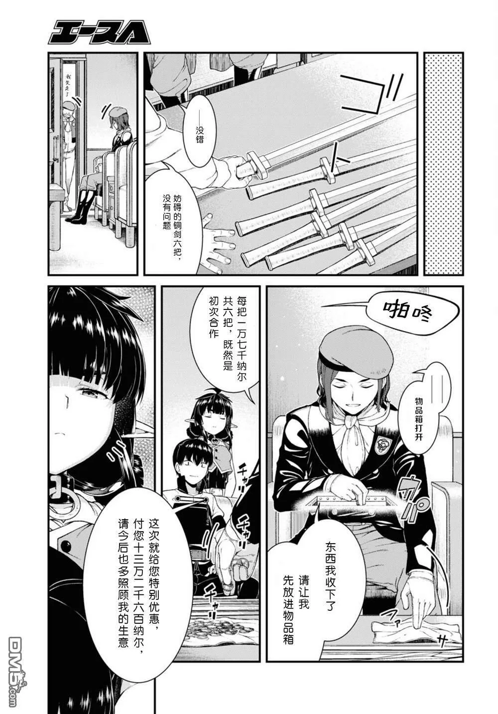 第57话  第15页