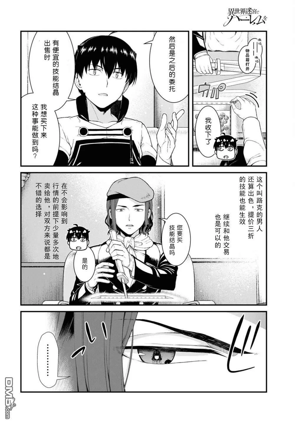 第57话  第16页
