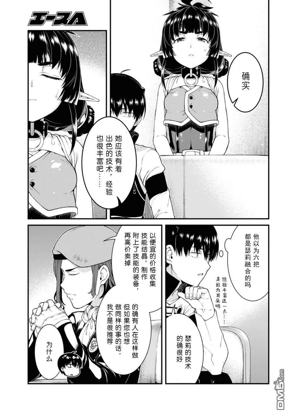 第57话  第17页