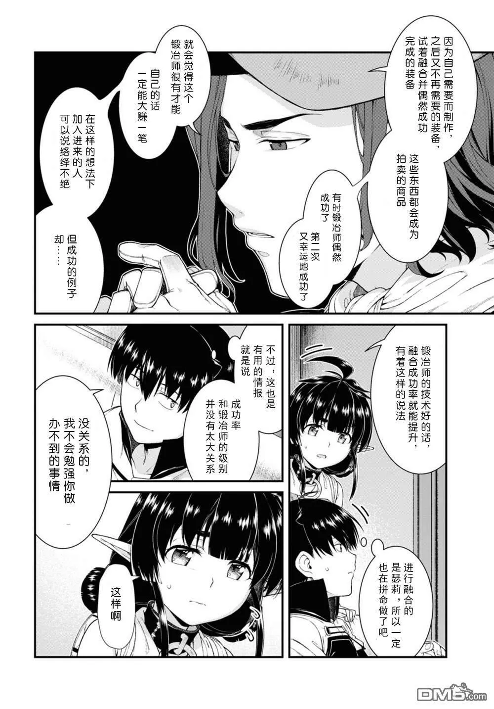 第57话  第18页