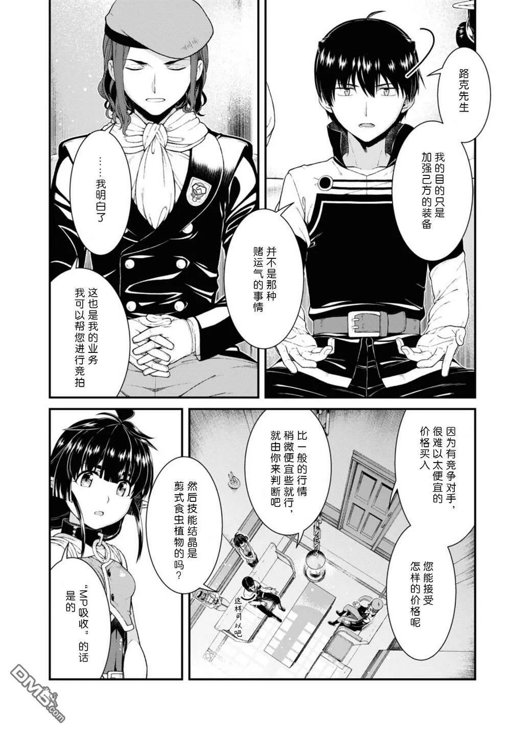 第57话  第19页
