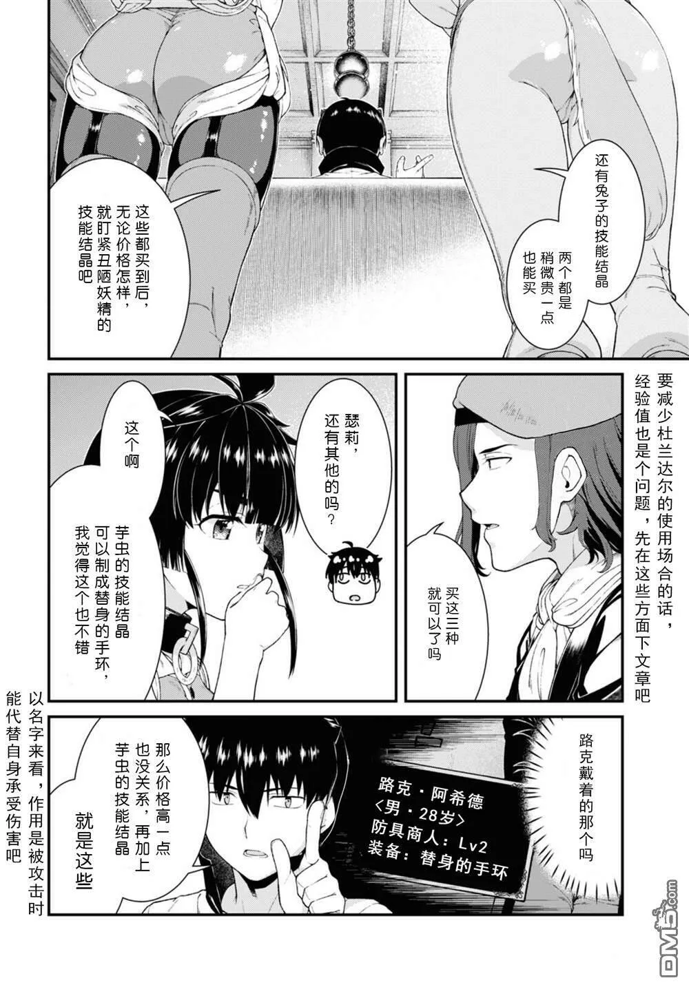 第57话  第20页