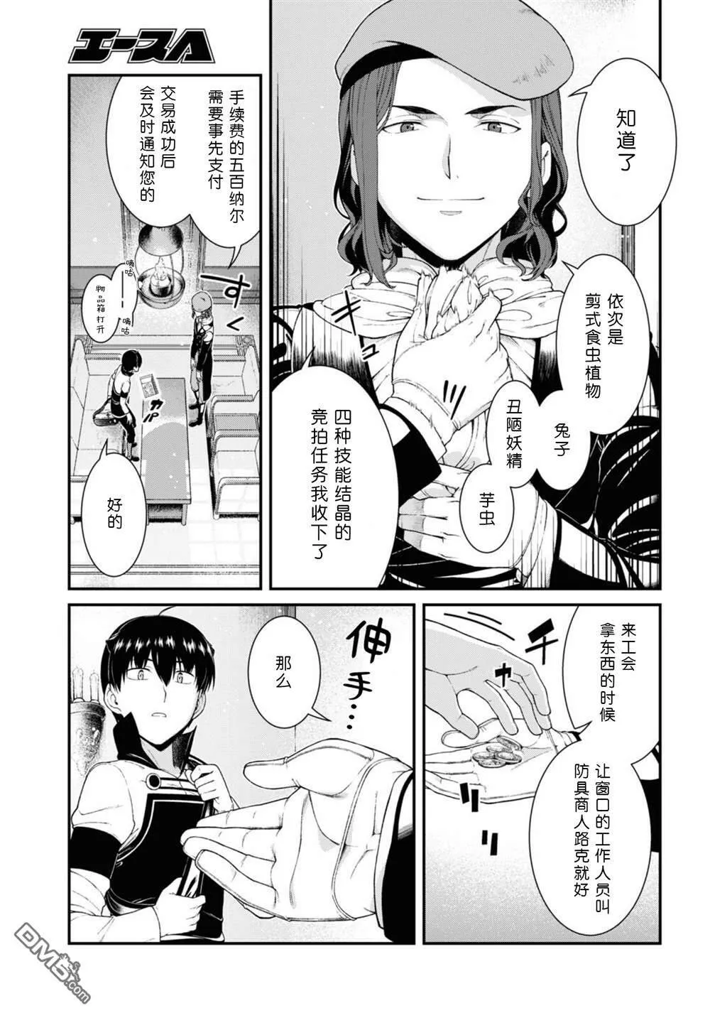 第57话  第21页