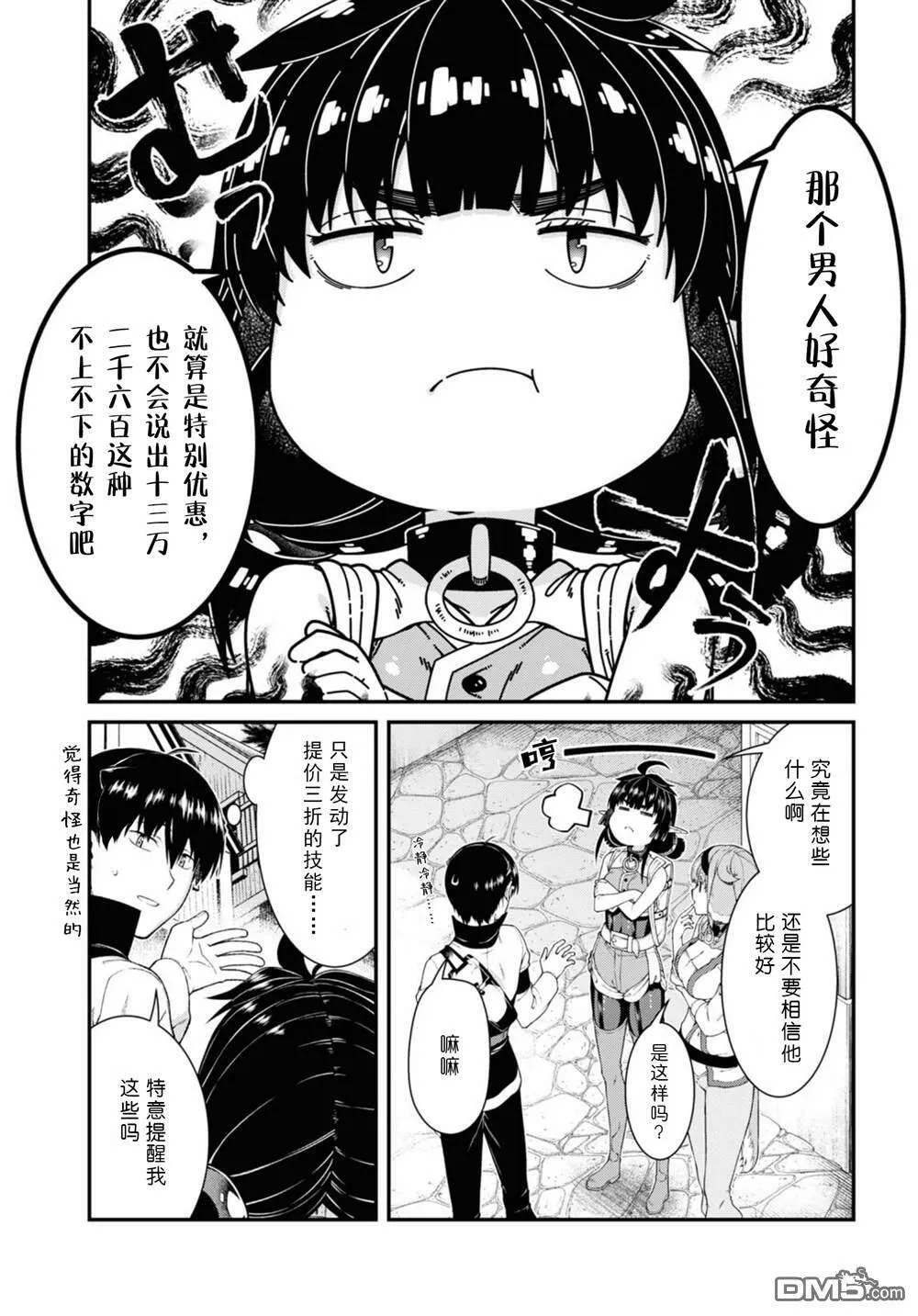 第57话  第23页