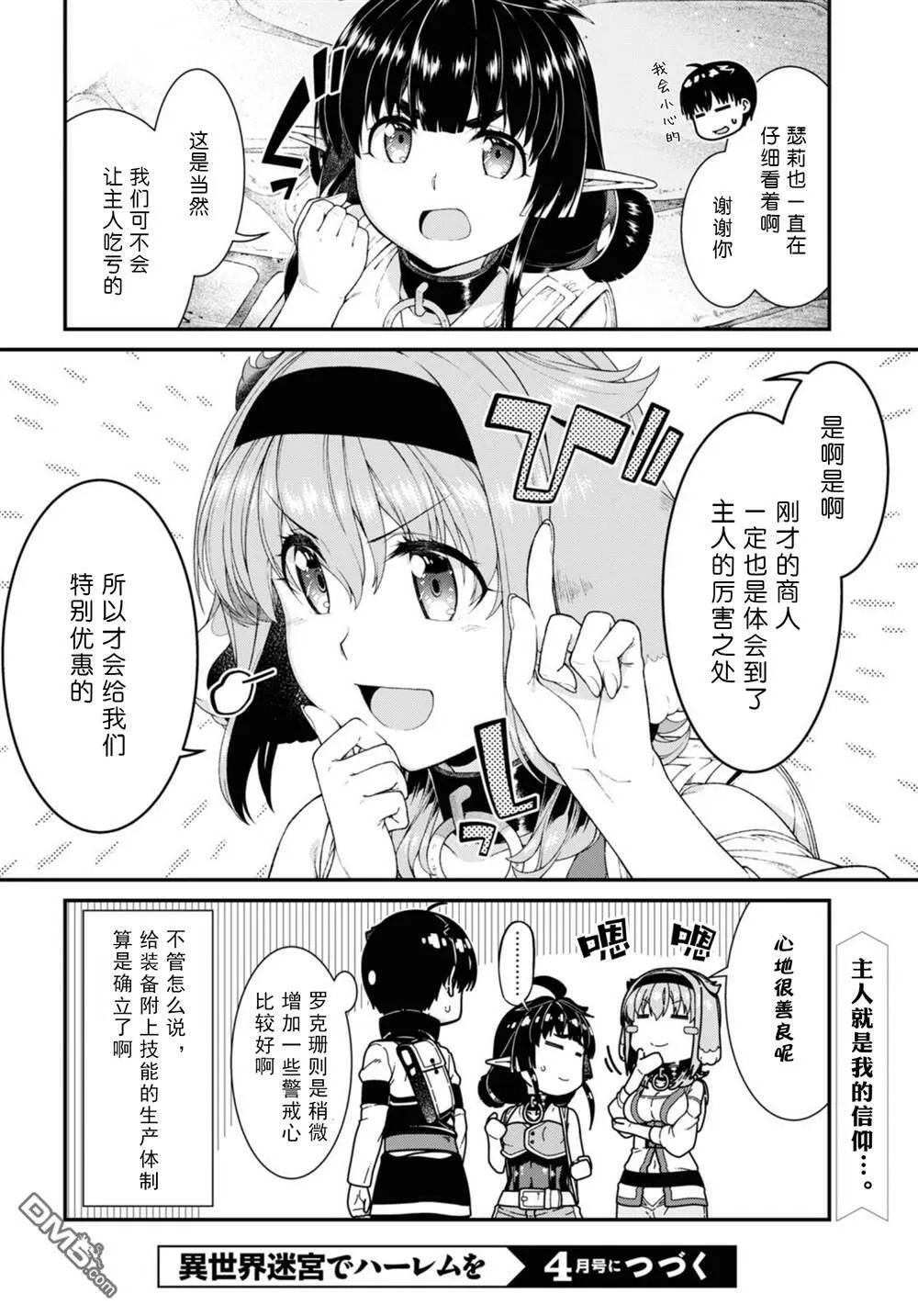 第57话  第24页