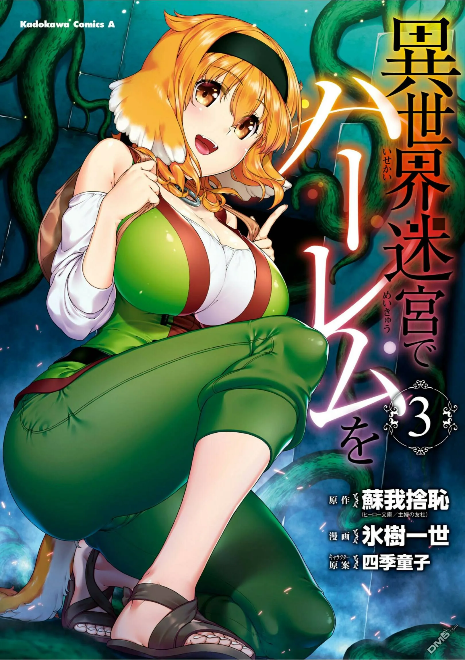 第57话  第25页