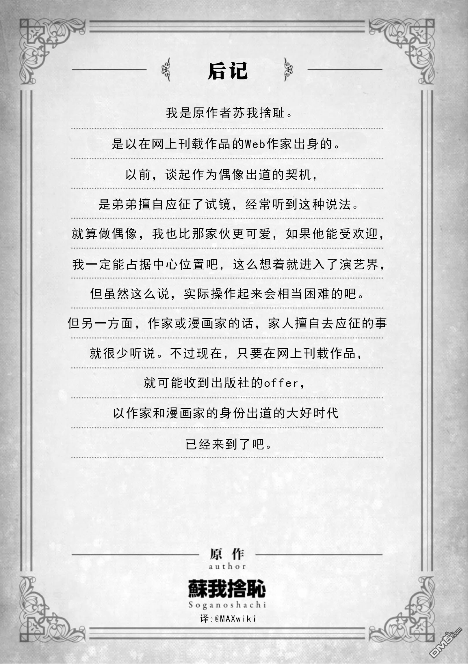 第三单行本附图  第7页