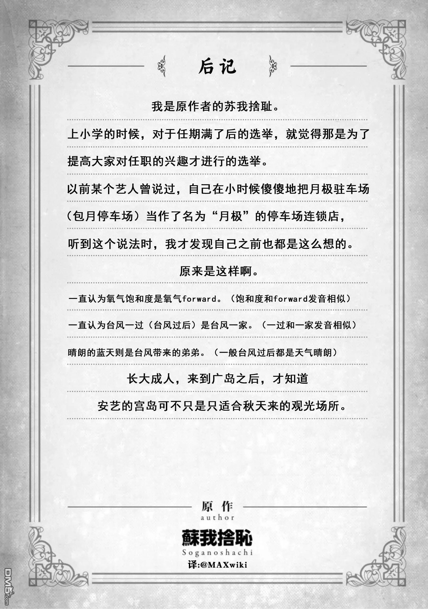 第五单行本附图  第4页