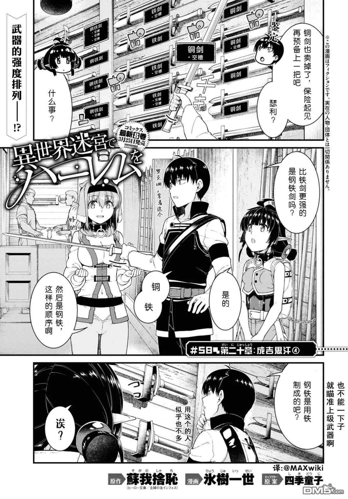 第58话  第1页