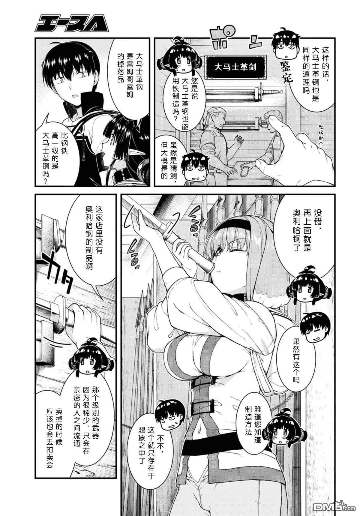 第58话  第3页