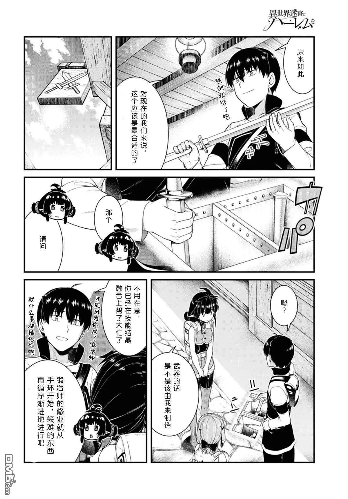 第58话  第4页