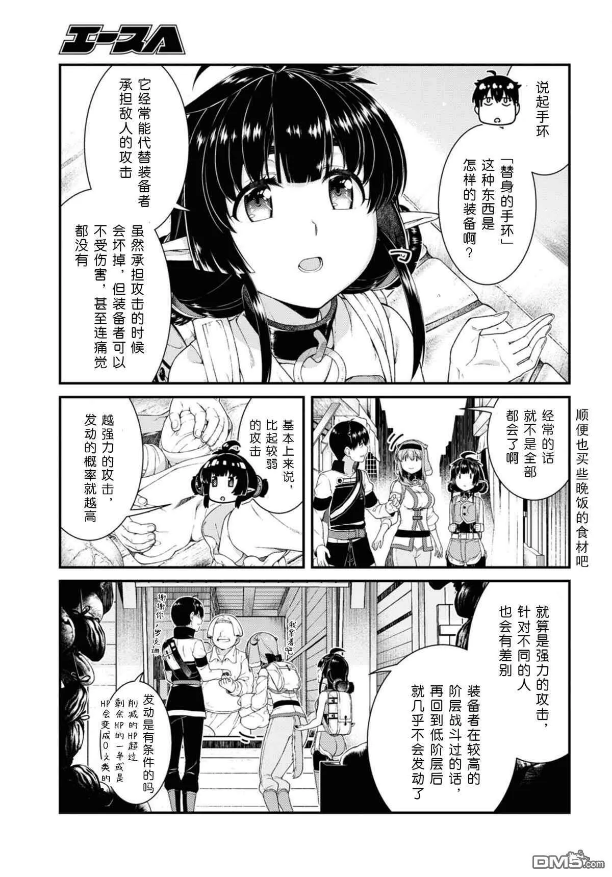 第58话  第5页