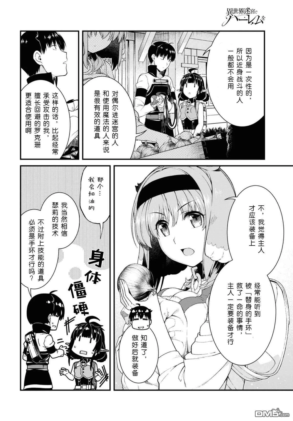 第58话  第6页