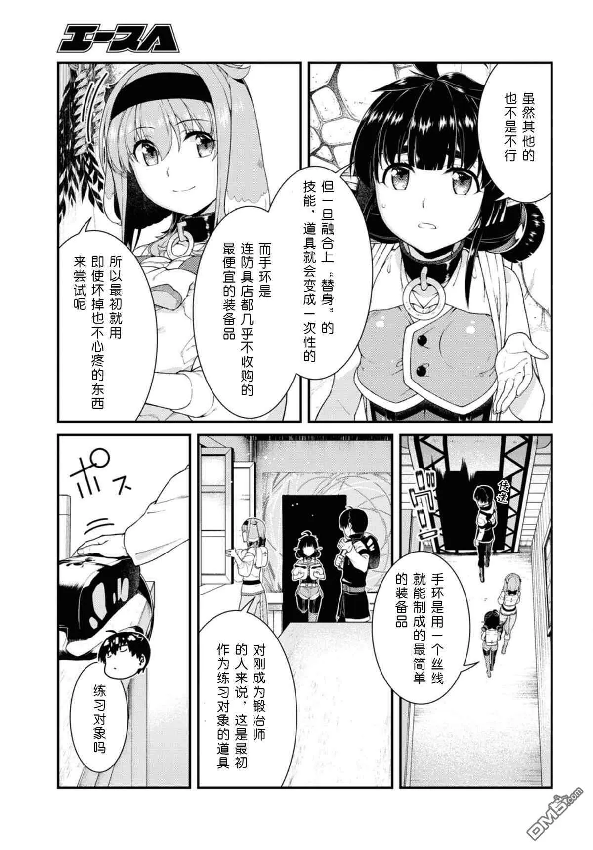 第58话  第7页