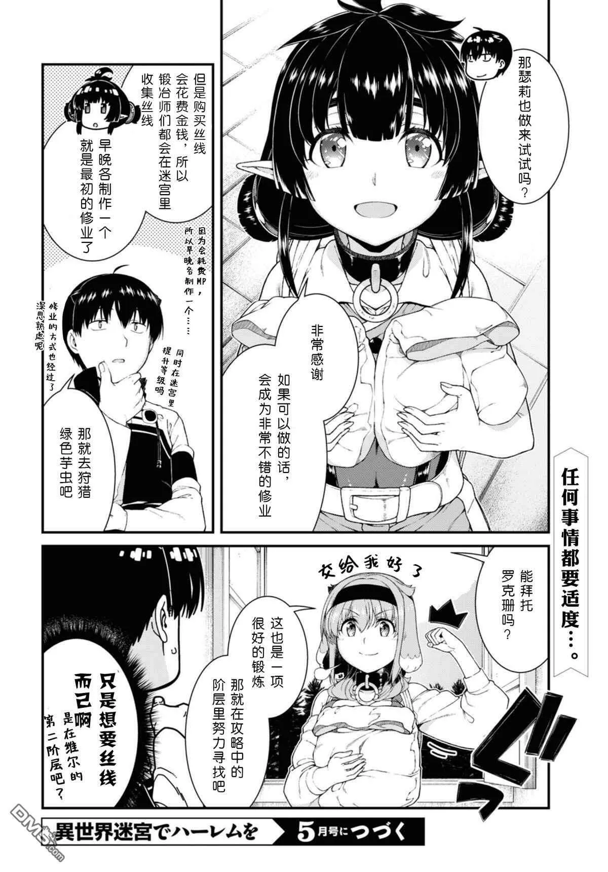 第58话  第8页