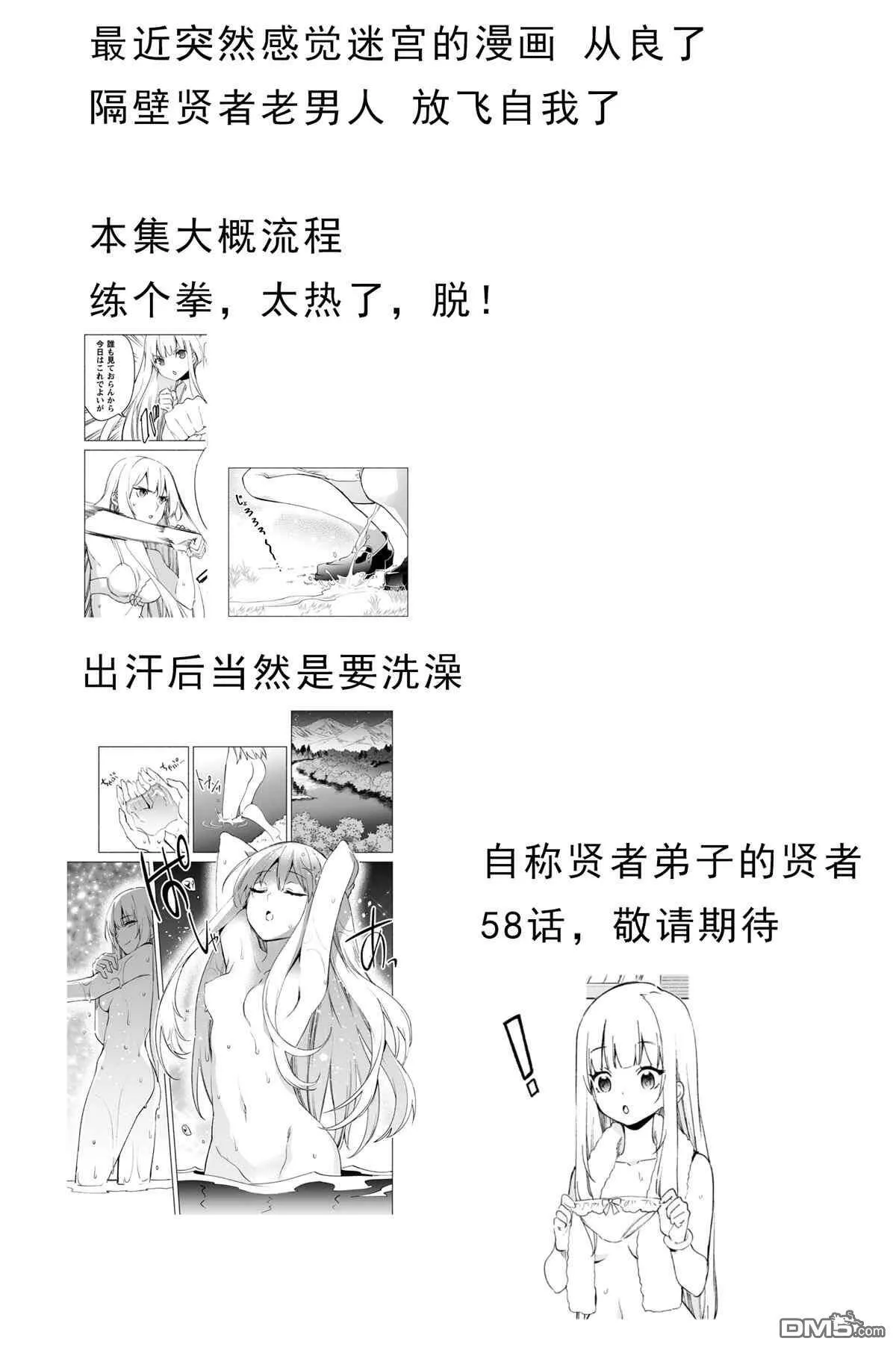 第58话  第15页