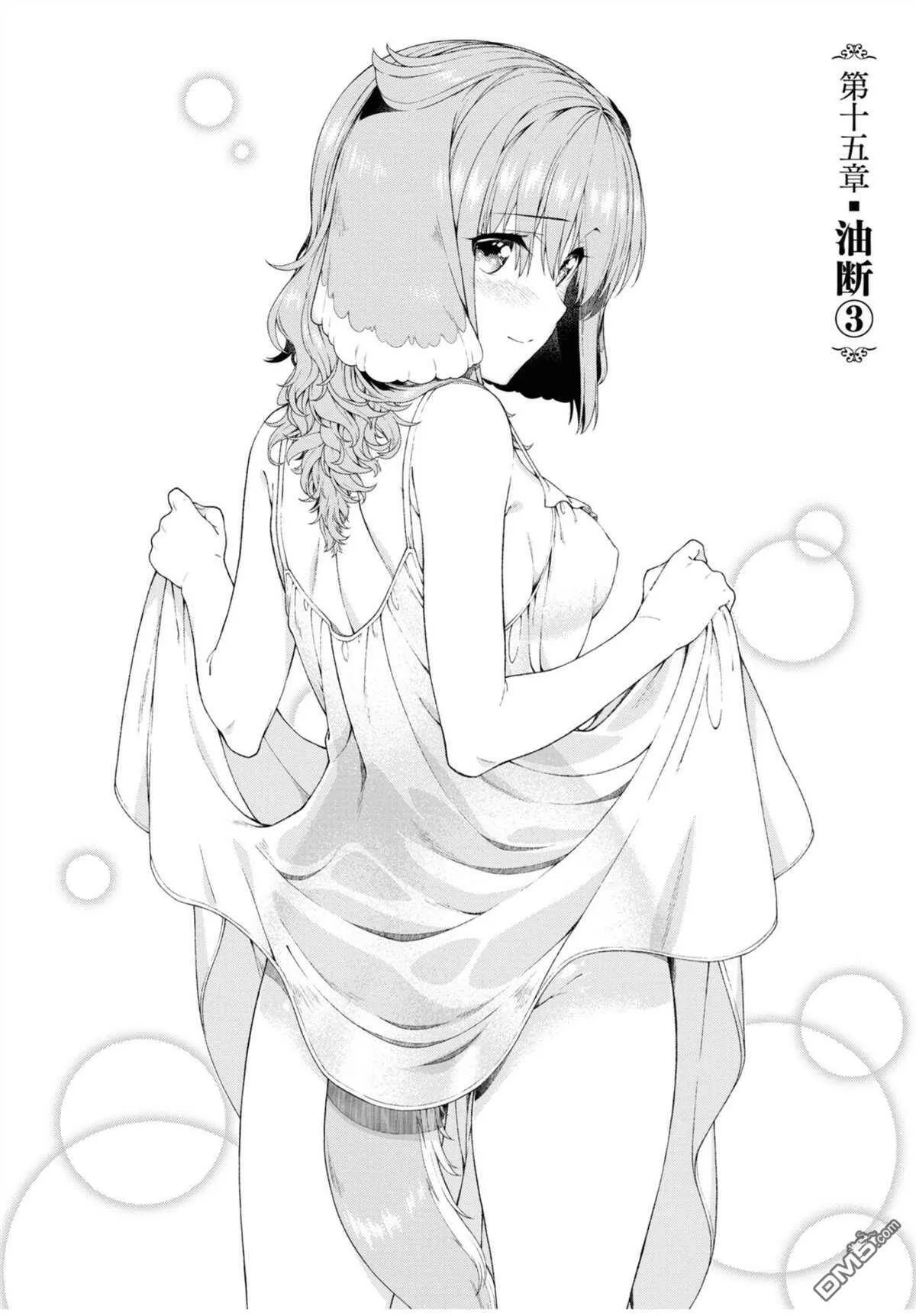 第六单行本附图  第4页