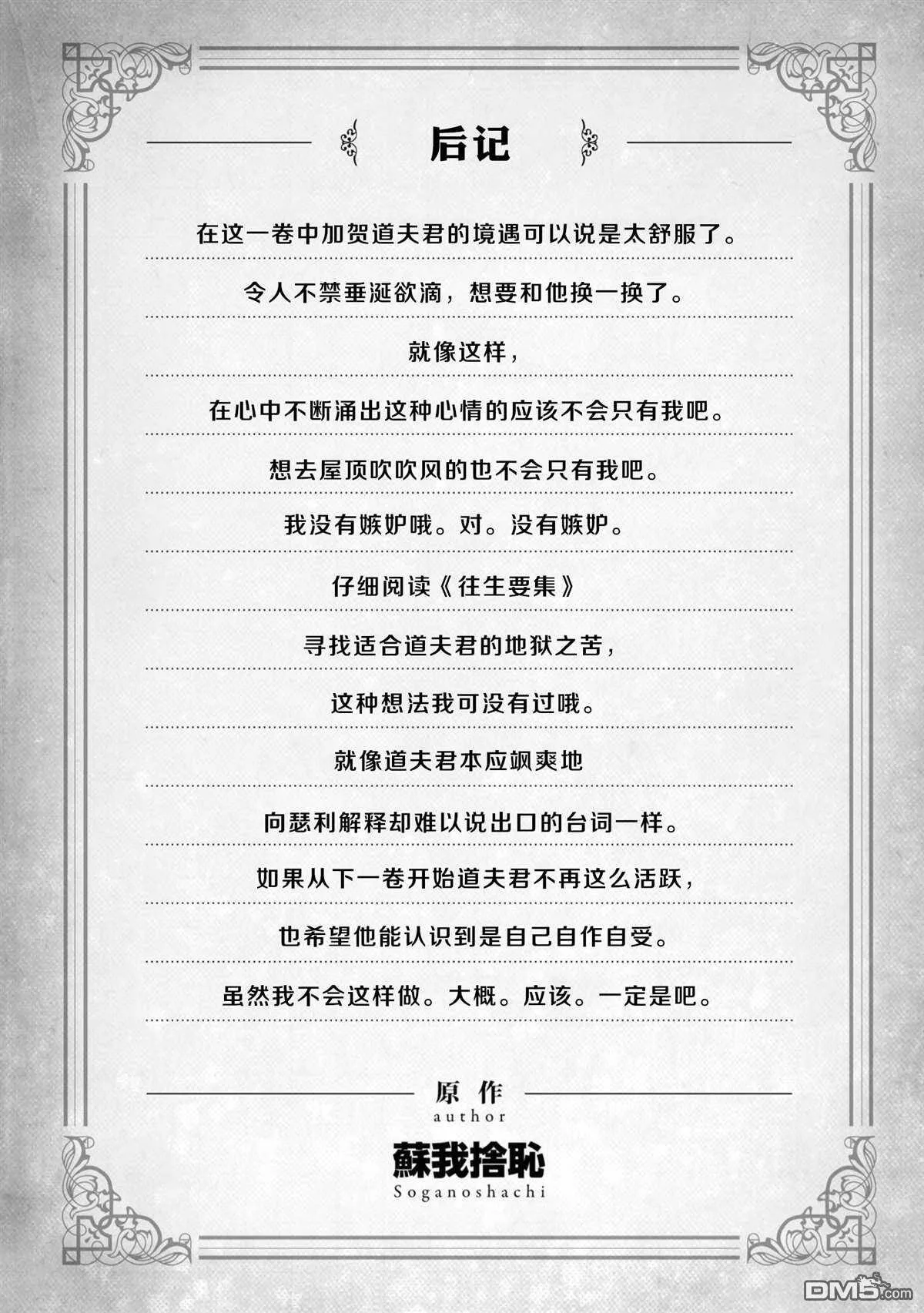 第六单行本附图  第5页