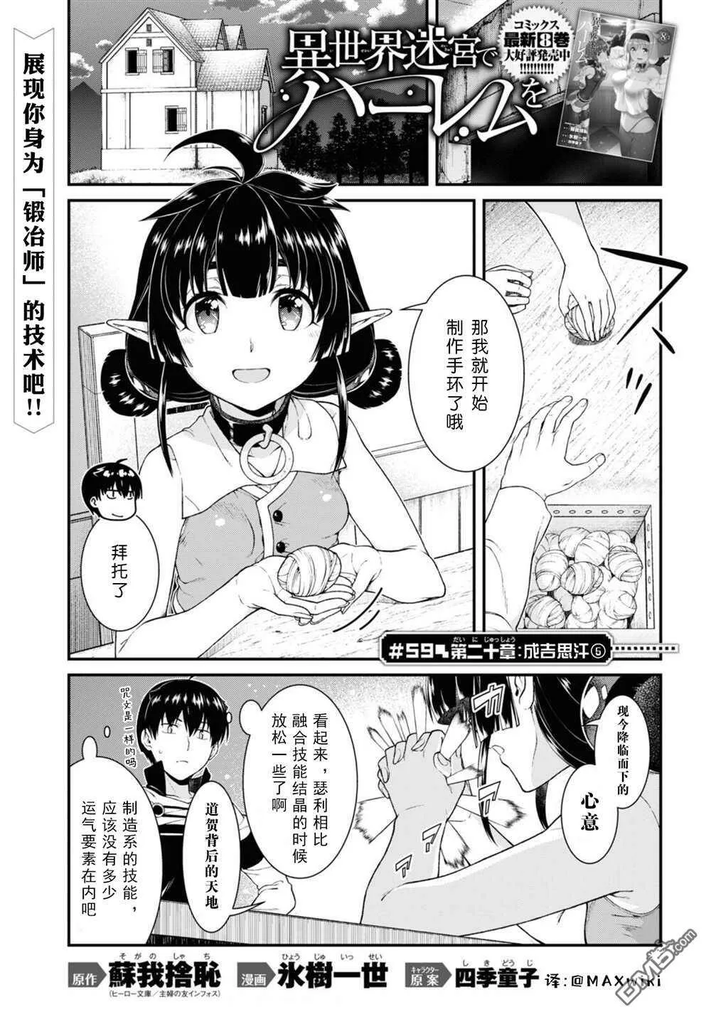 第六单行本附图  第6页
