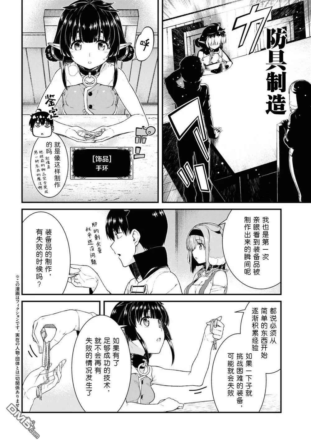 第六单行本附图  第7页