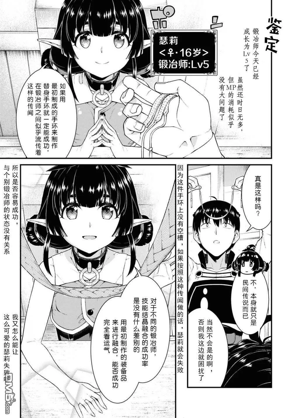 第59话  第3页