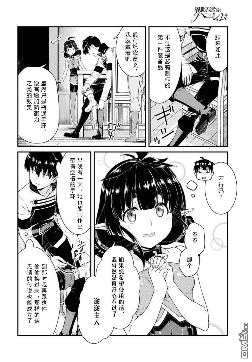 第59话  第4页