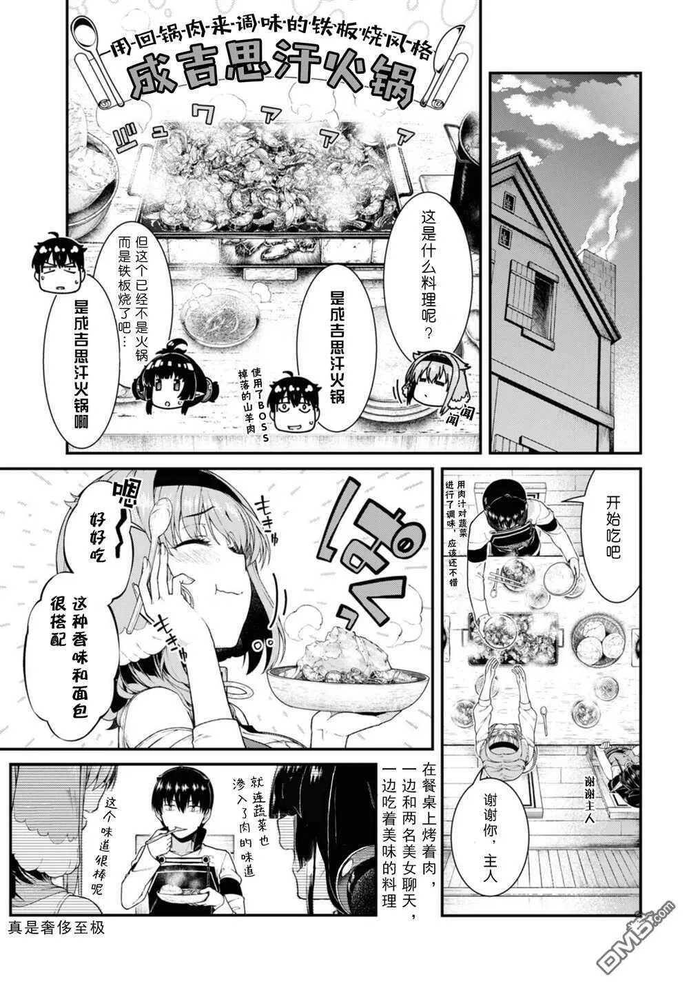 第59话  第5页