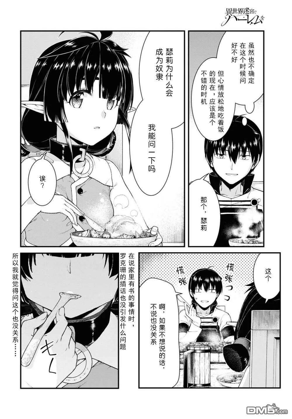 第59话  第6页