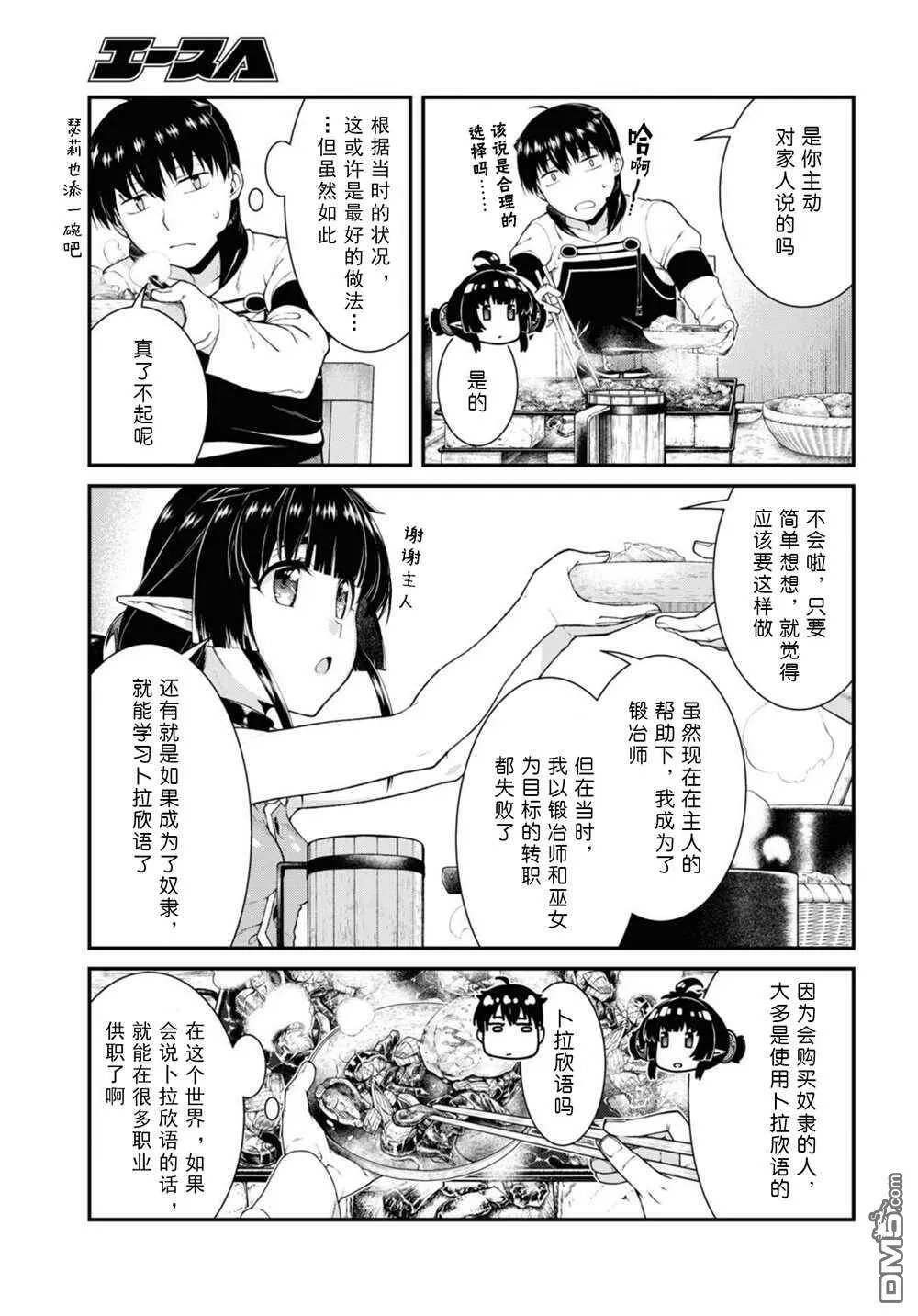 第59话  第9页