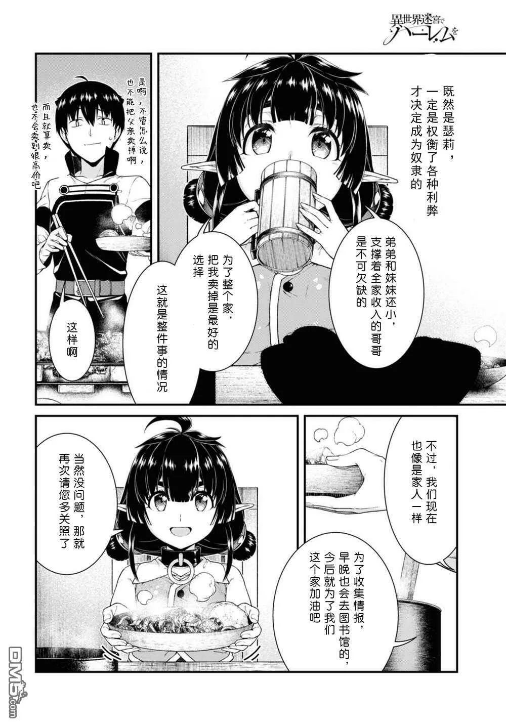 第59话  第10页