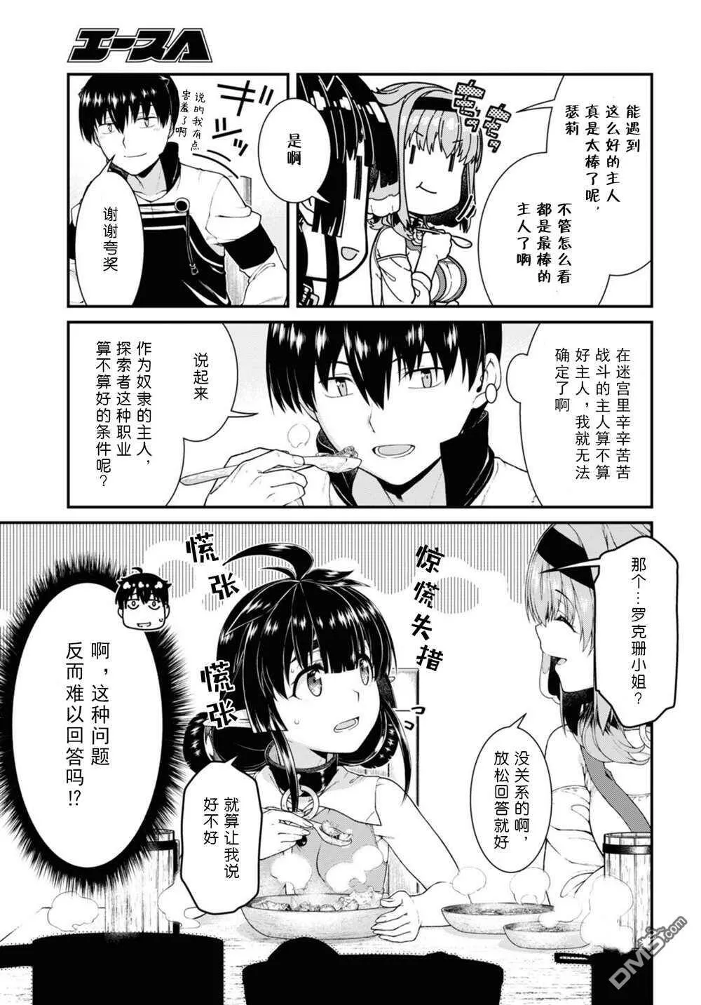 第59话  第11页
