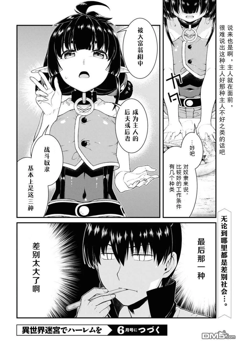 第59话  第12页