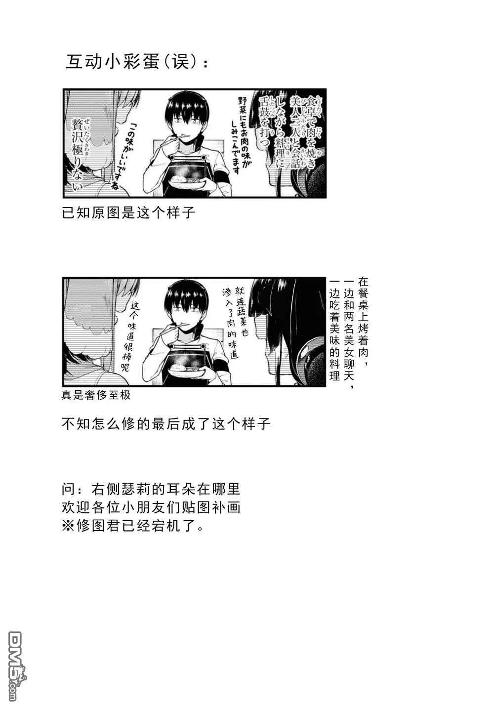 第59话  第13页