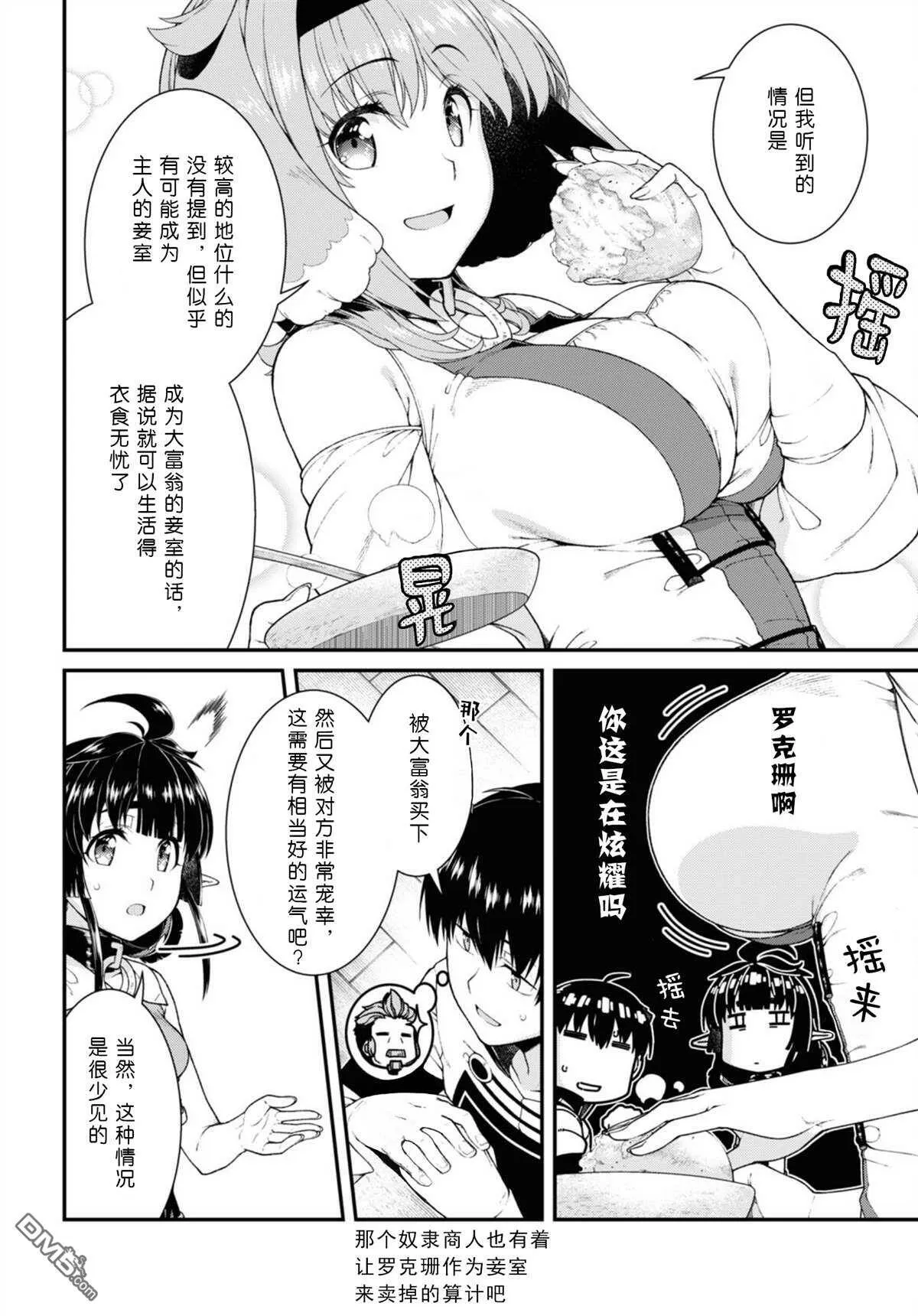 第59话  第15页