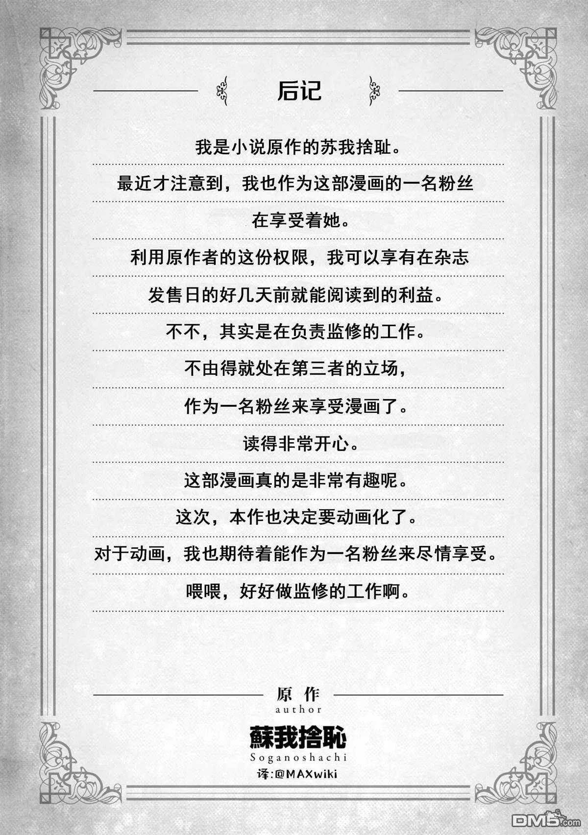 第七单行本附图  第3页