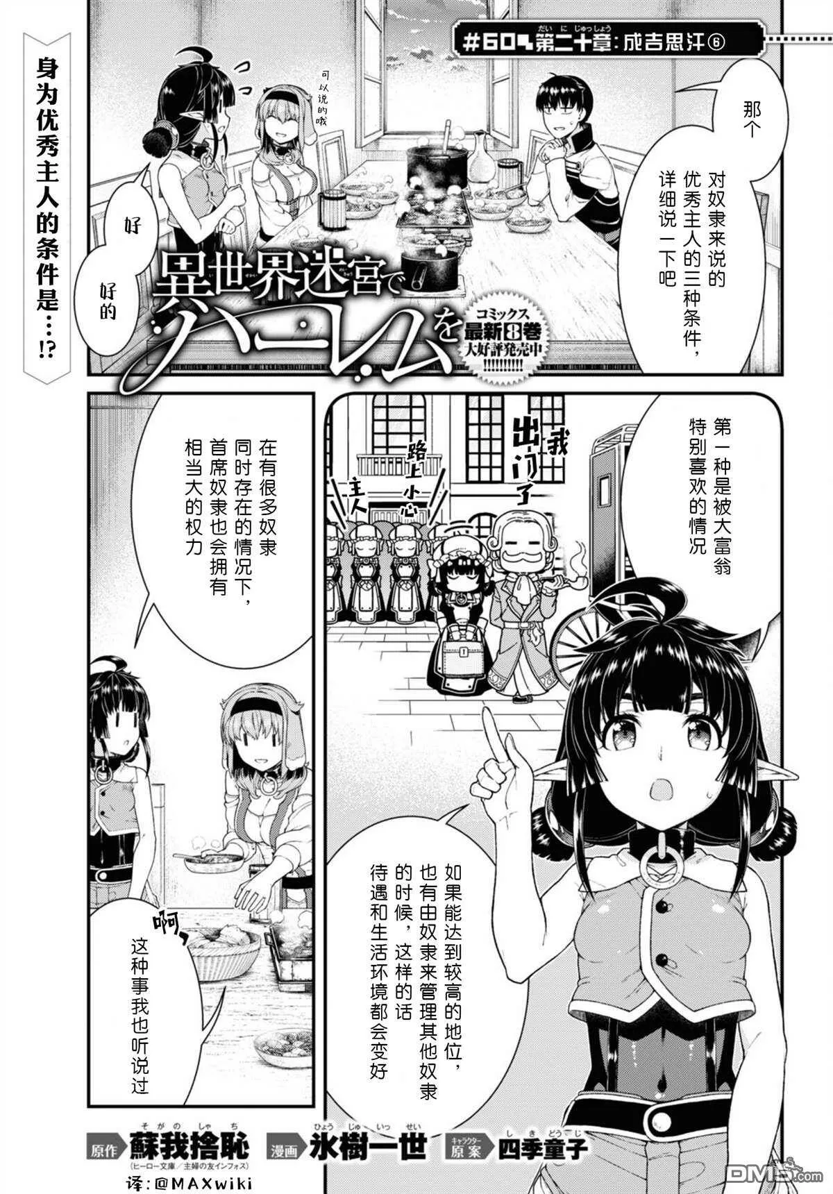 第60话  第1页
