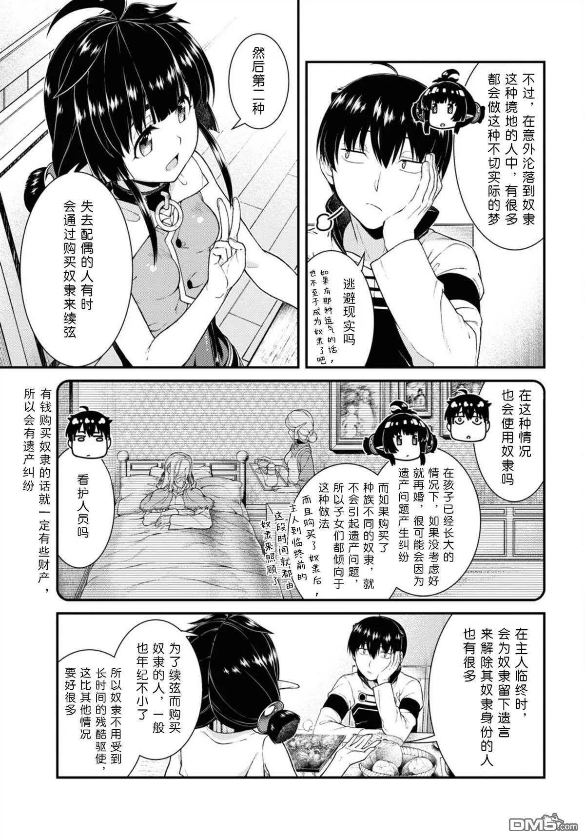 第60话  第3页
