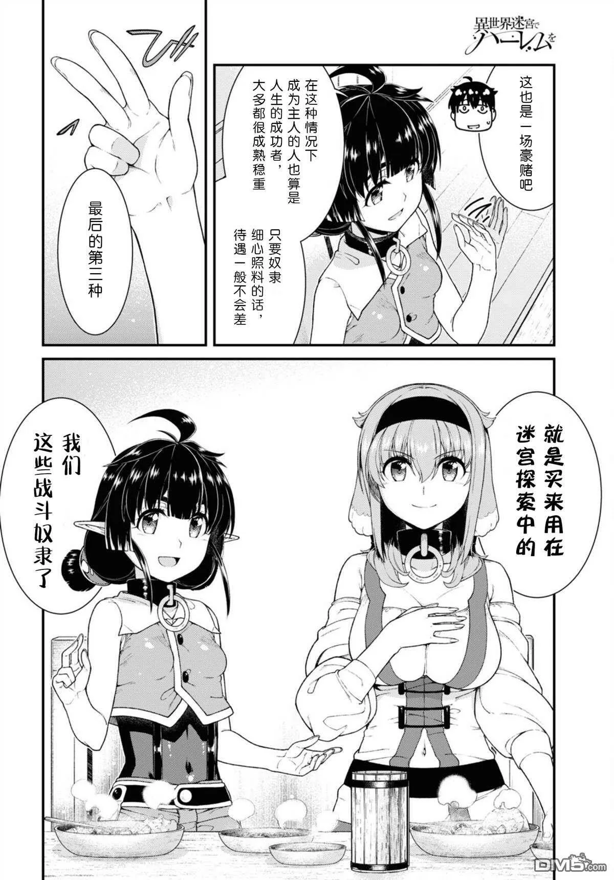 第60话  第4页