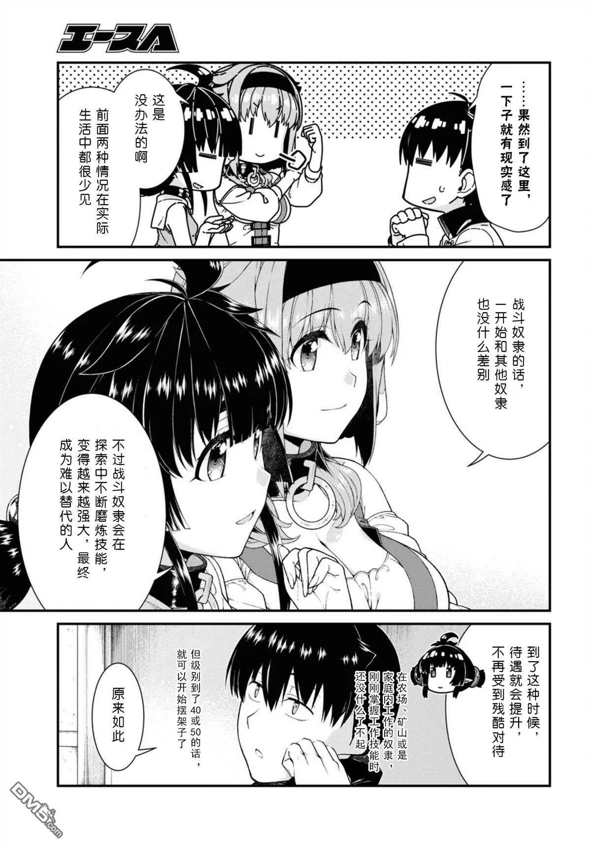 第60话  第5页