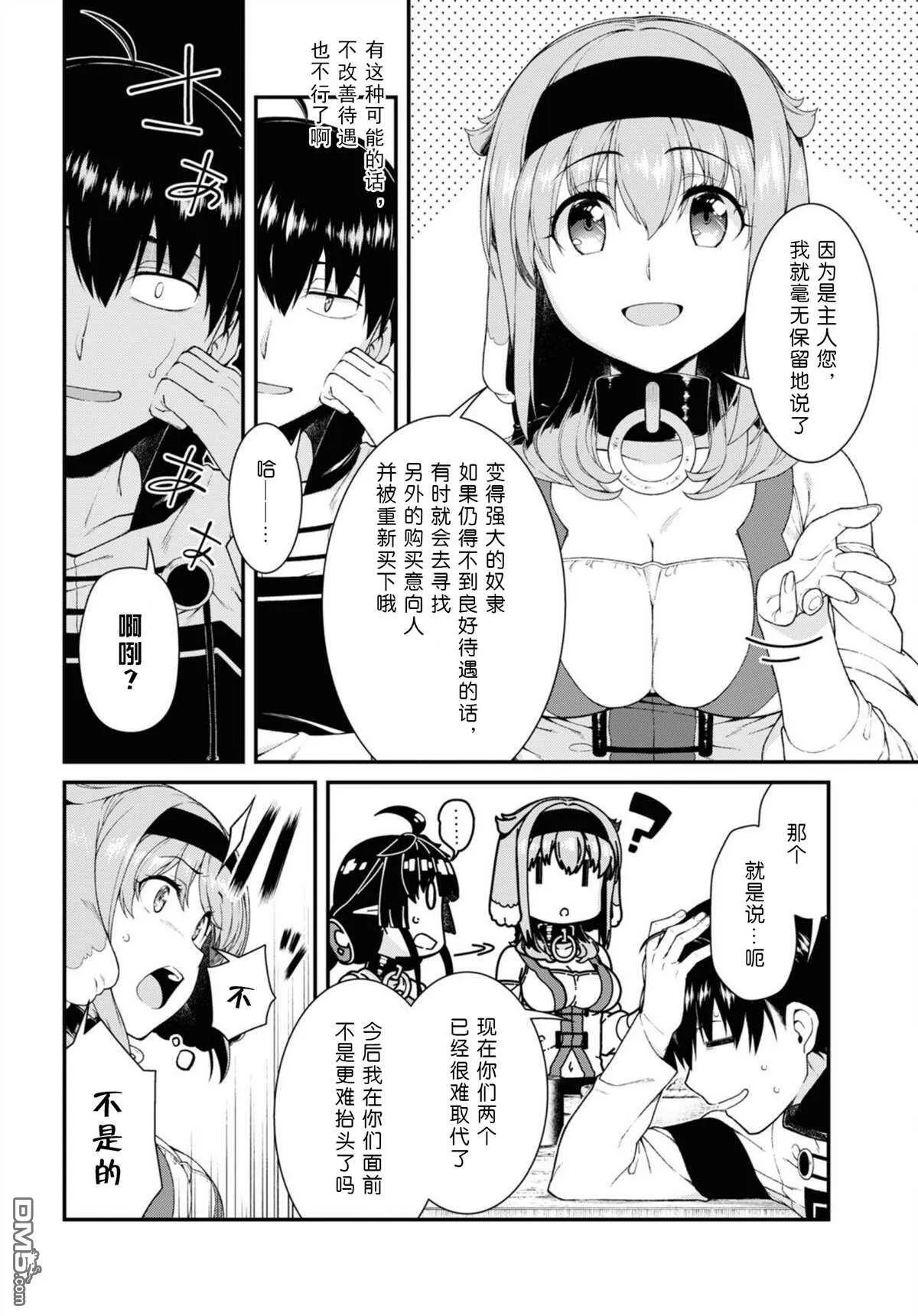 第60话  第6页