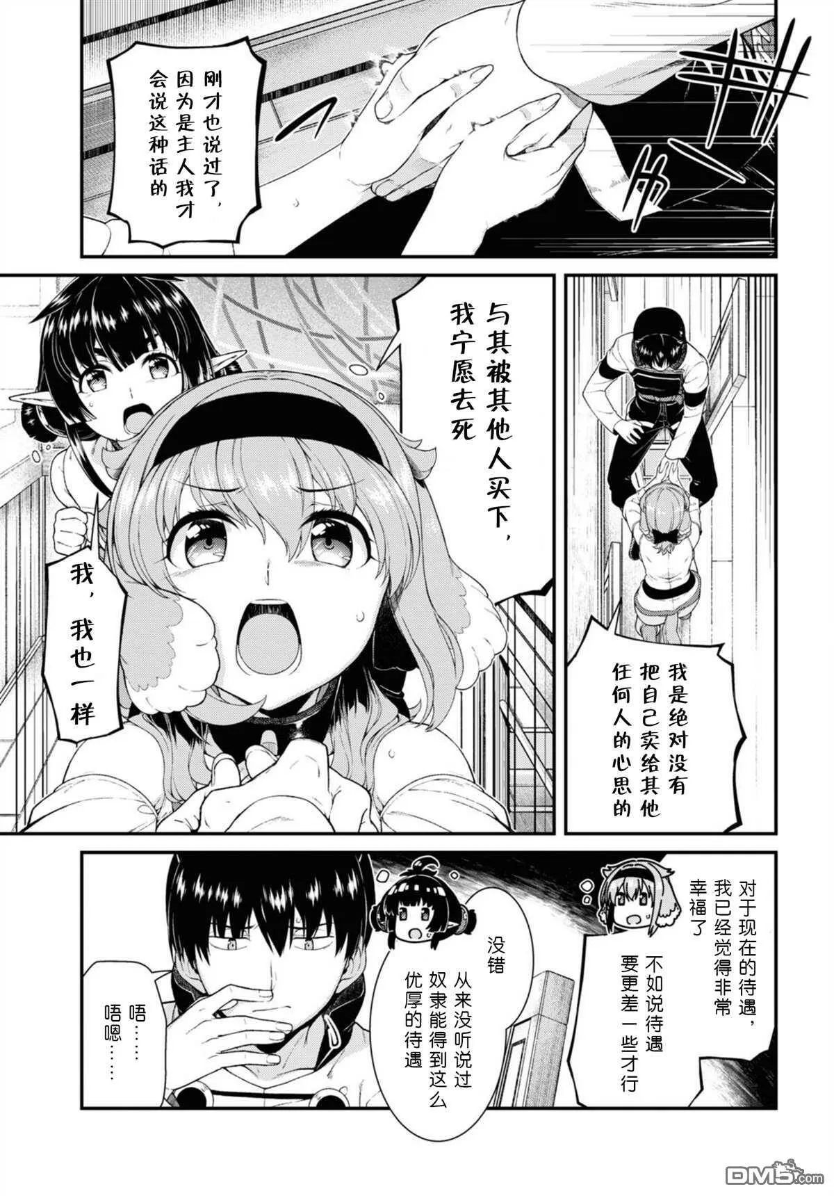 第60话  第7页
