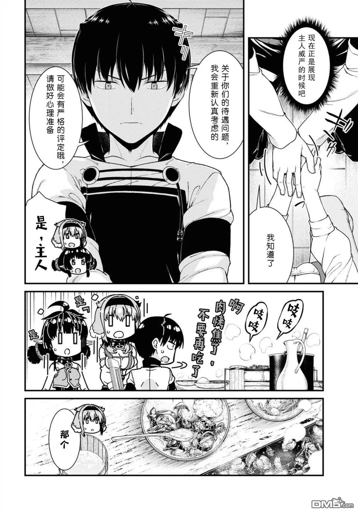 第60话  第8页