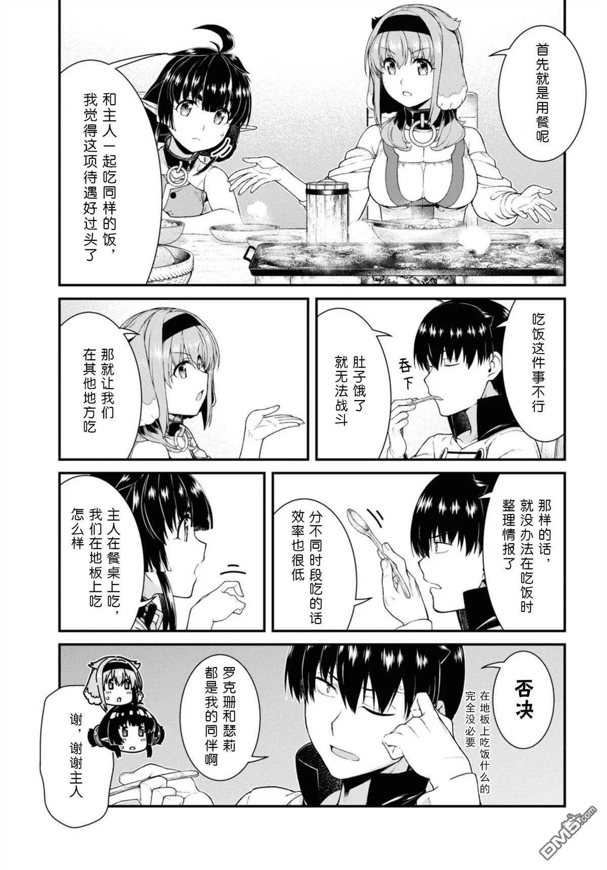 第60话  第9页