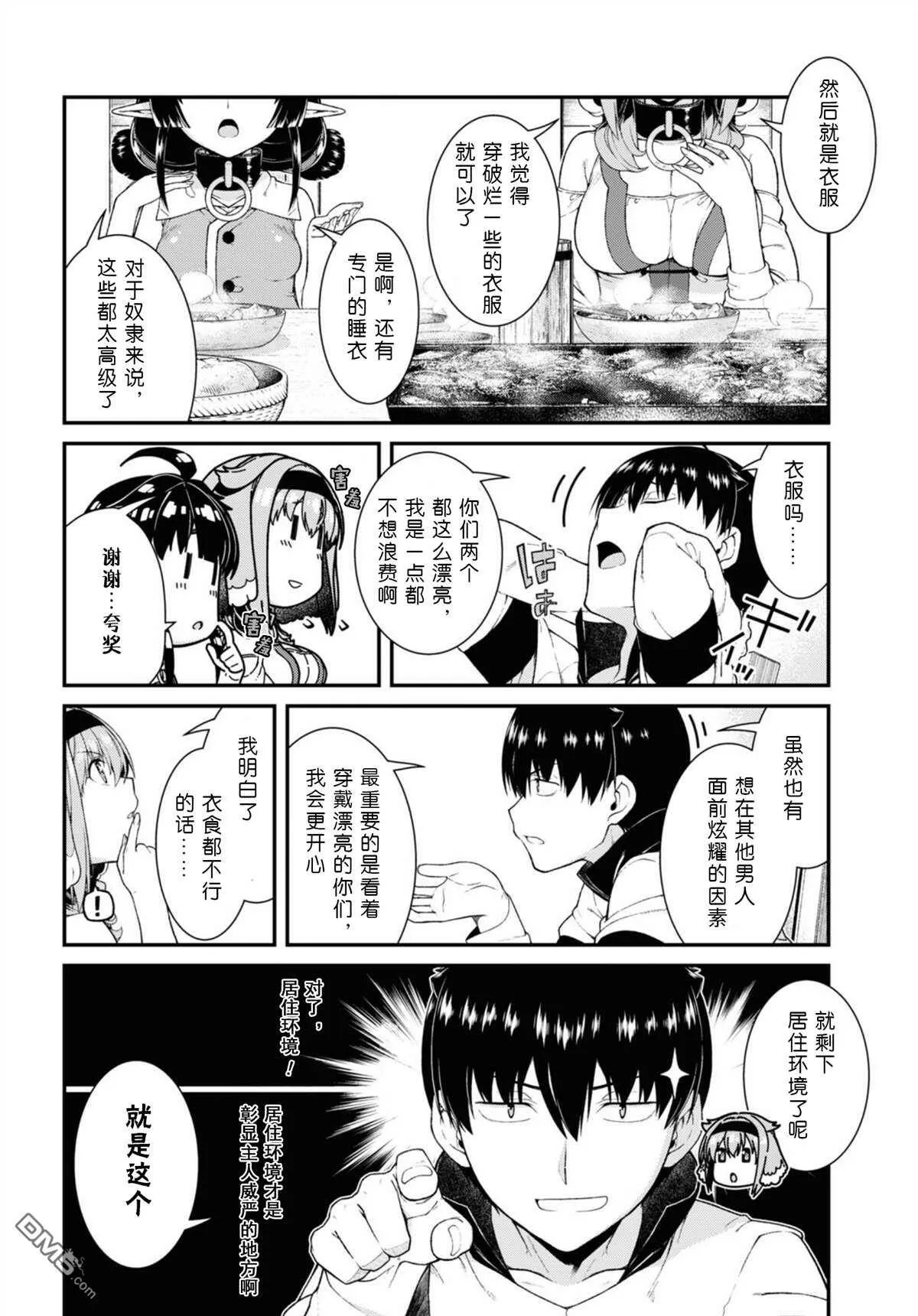 第60话  第10页