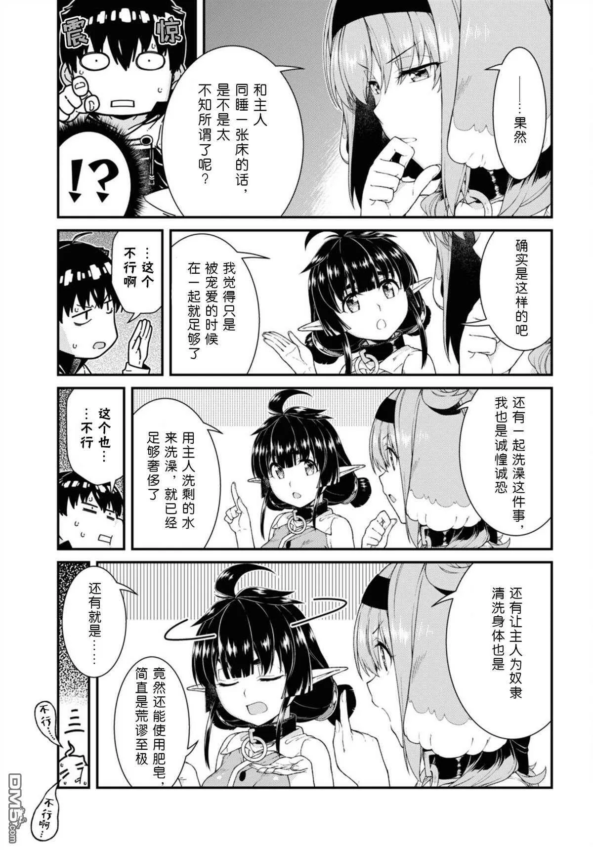 第60话  第11页