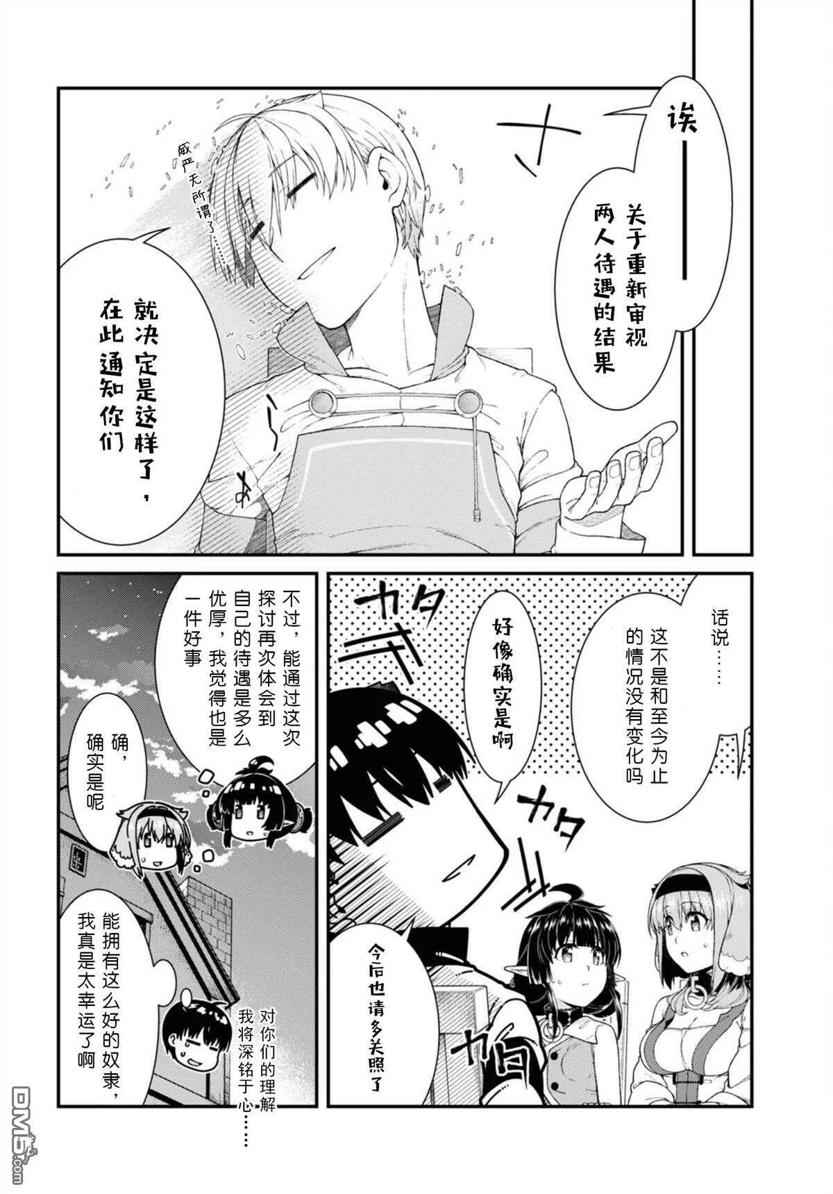 第60话  第12页