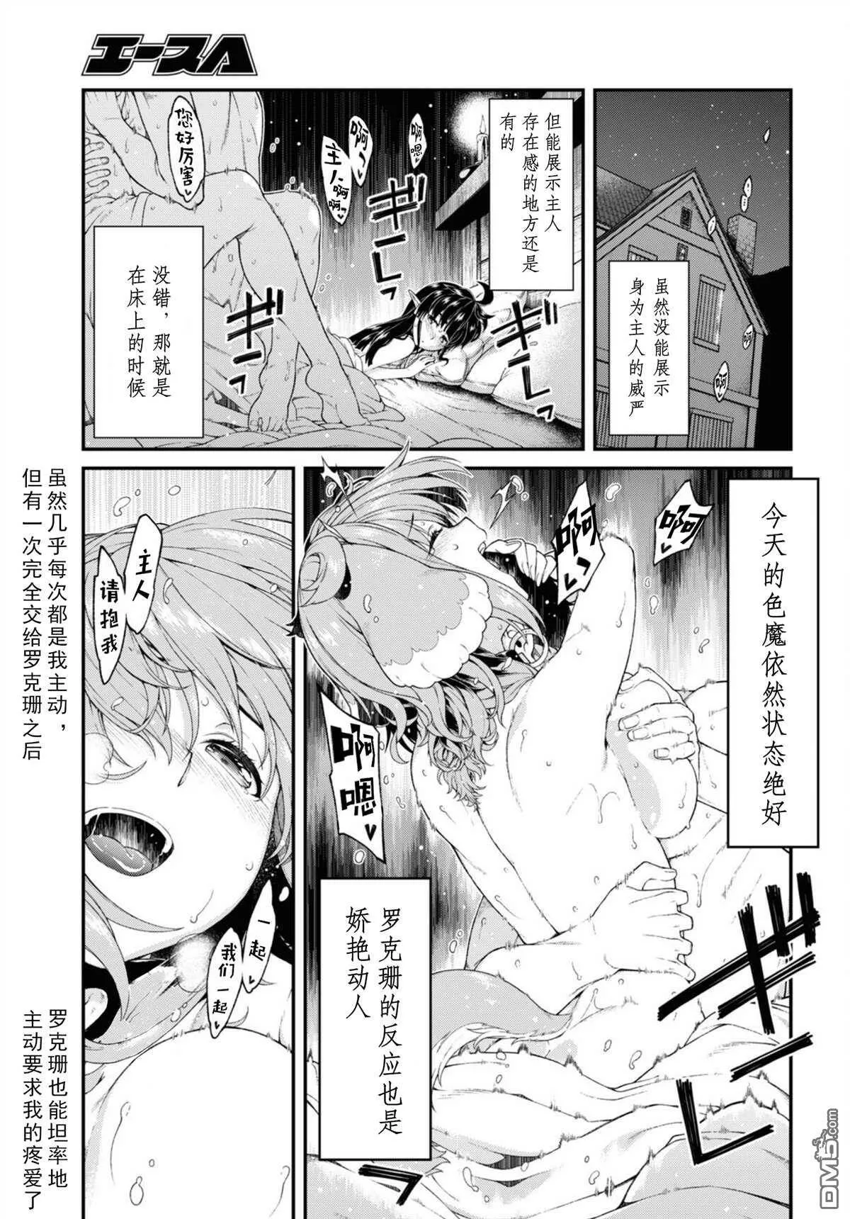 第60话  第13页