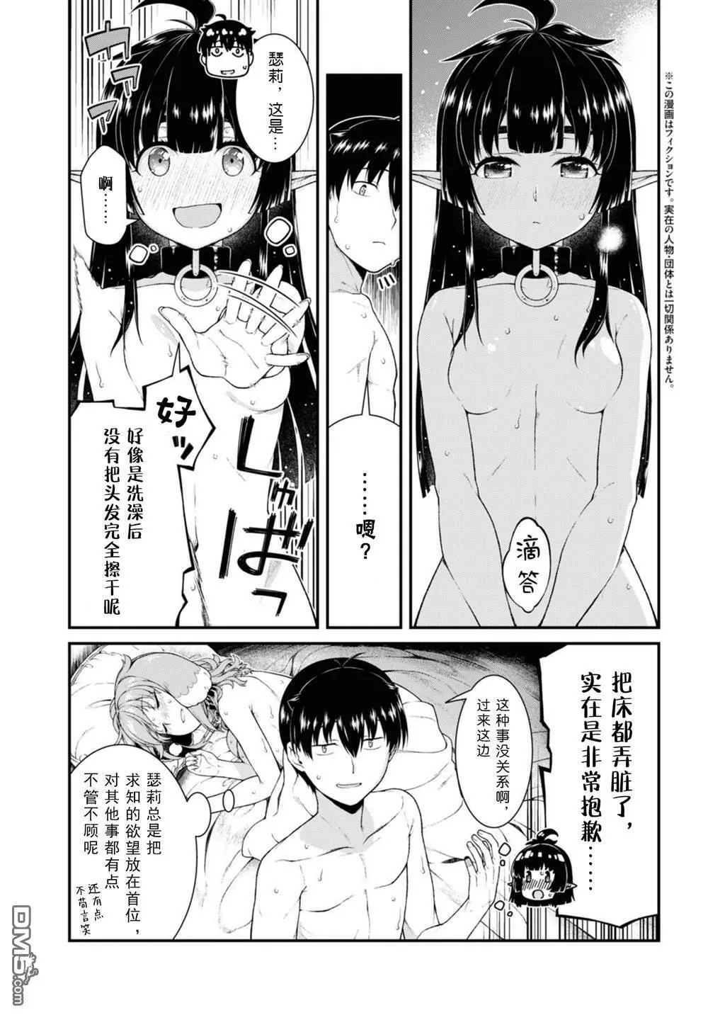 第60话  第17页